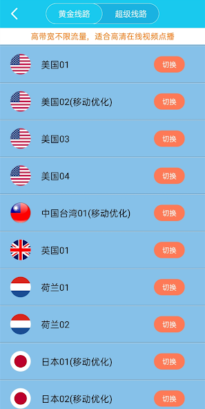 旋风加速npv下载安卓亮点android下载效果预览图