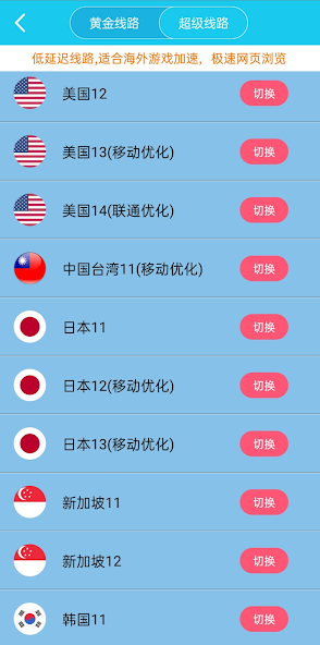 旋风加速npv下载安卓亮点android下载效果预览图